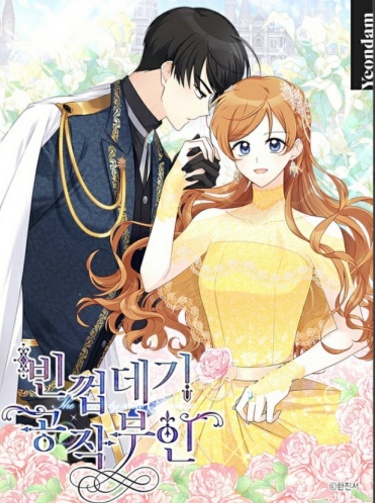 Binkkeobdegi gongjagbu-in