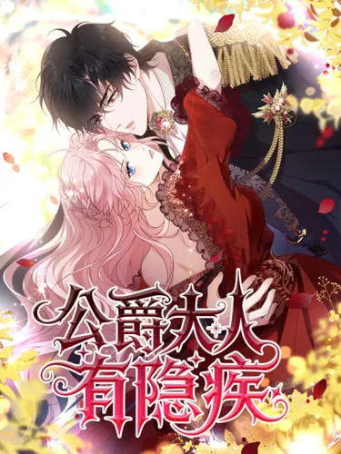 The Duke has a hidden illness