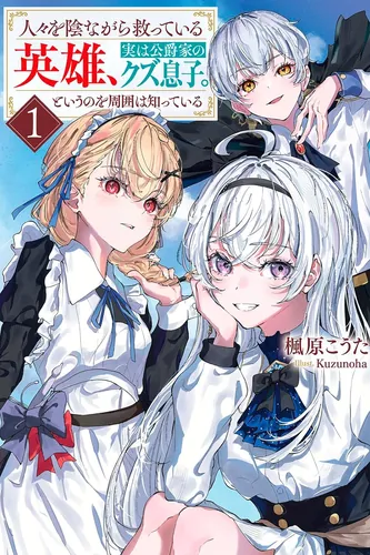 The Duke's worthless son is actually a Hero in the Shadows, and it's no secret.