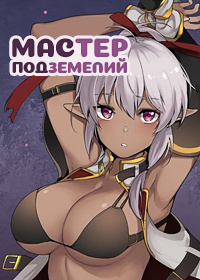 Deonjeon-ui Ju-innim