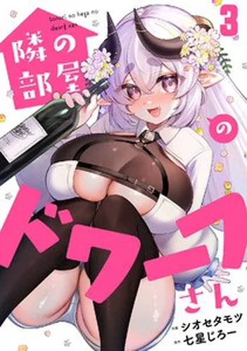 The dwarf in the next room.