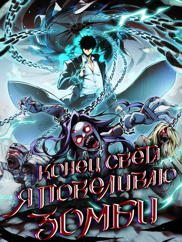 The End of the World: The Emperor Banner Invites All Female Disciples to Take Their Seats