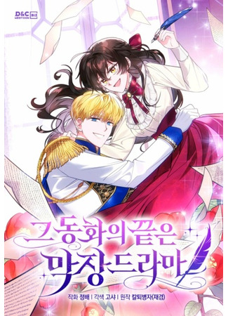 The End of This Fairytale is One Hell of a Drama