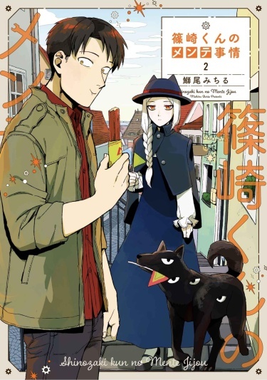 The Everyday Maintenance of Shinozaki-kun