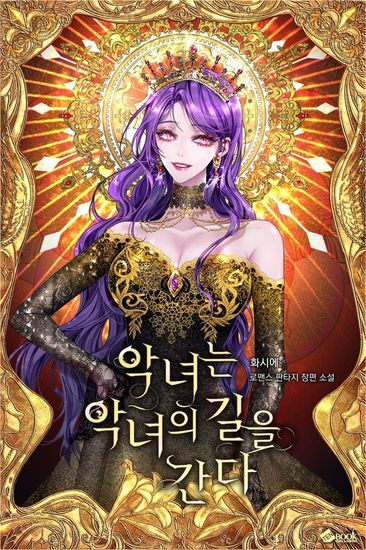 The evil woman goes the way of the evil woman