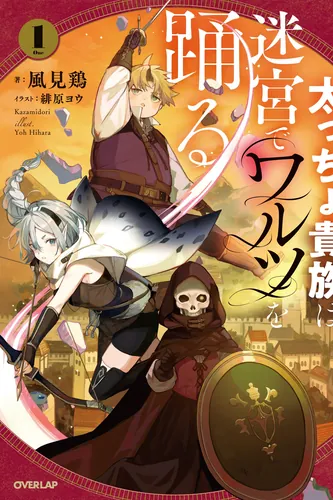 The Fat Noble Dances a Waltz in the dungeon