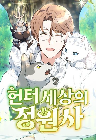 The Gardener in a Hunter World