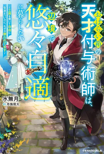 The genius filmmaker from the box of treasures lives a leisurely life on the outskirts.