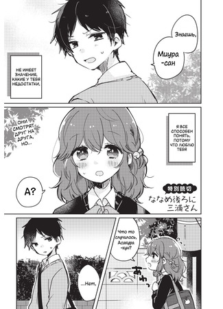 The girl I started dating won't walk next to me