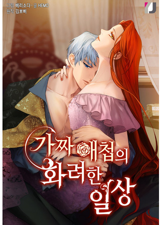 The Glamorous Daily Life of a Fake Mistress