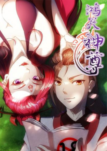 The God of Hong Heaven