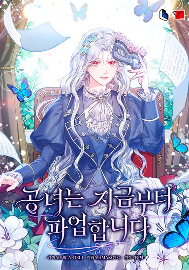 The Gongnyeo is on strike from now on