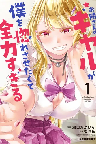 The Gyaru Next Door Is Trying to Make Me Fall in Love with Her