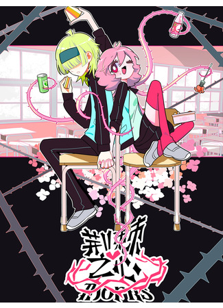 The Heart of the Thorns