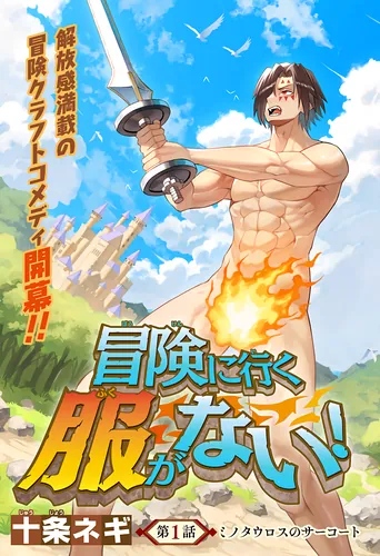 The Hero Perks of Being Out of Clothes!