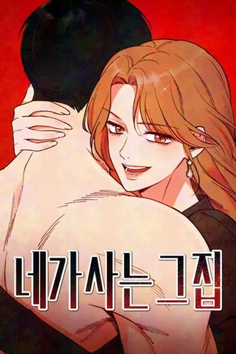 The house you live in