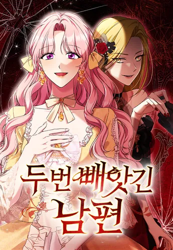 The husband who was taken away twice