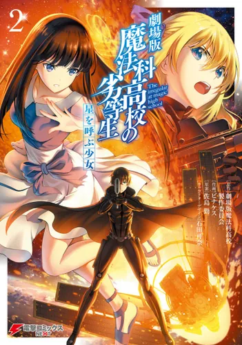 The Irregular at Magic High School: The Girl Who Summons the Stars