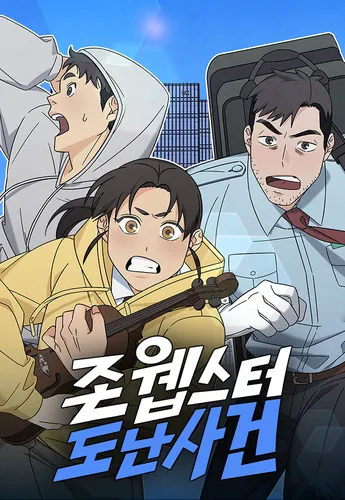 The John Webster Theft Case