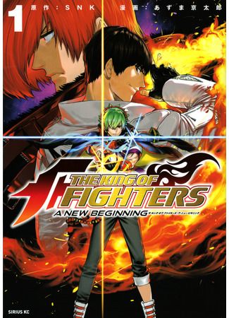 The King of Fighters: A New Beginning