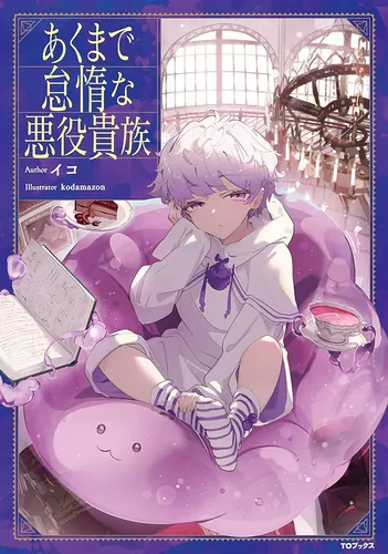 The Lazy and Villainous Aristocrat