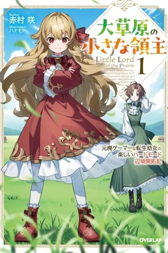 The Little Lord of the Prairie