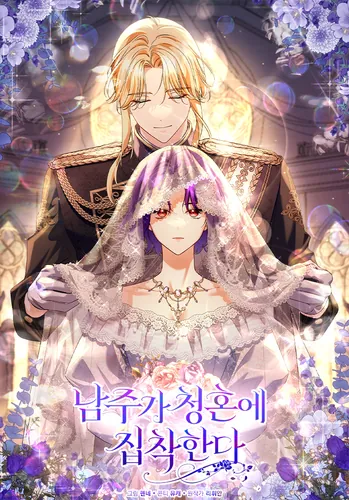 The male lead is obsessed with the proposal.