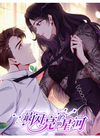 The Most Shinning Galaxy