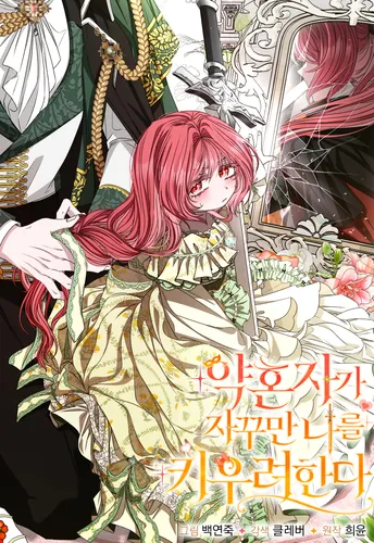 The only one who keeps trying to raise me is myself.