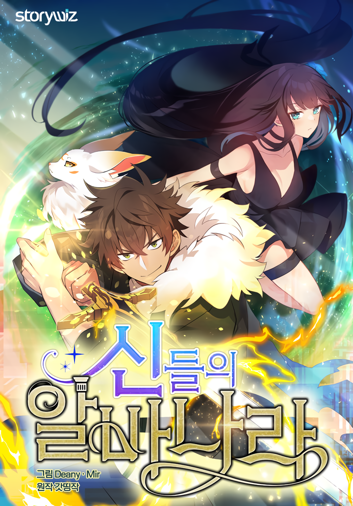 The Part Time Nation of the Gods