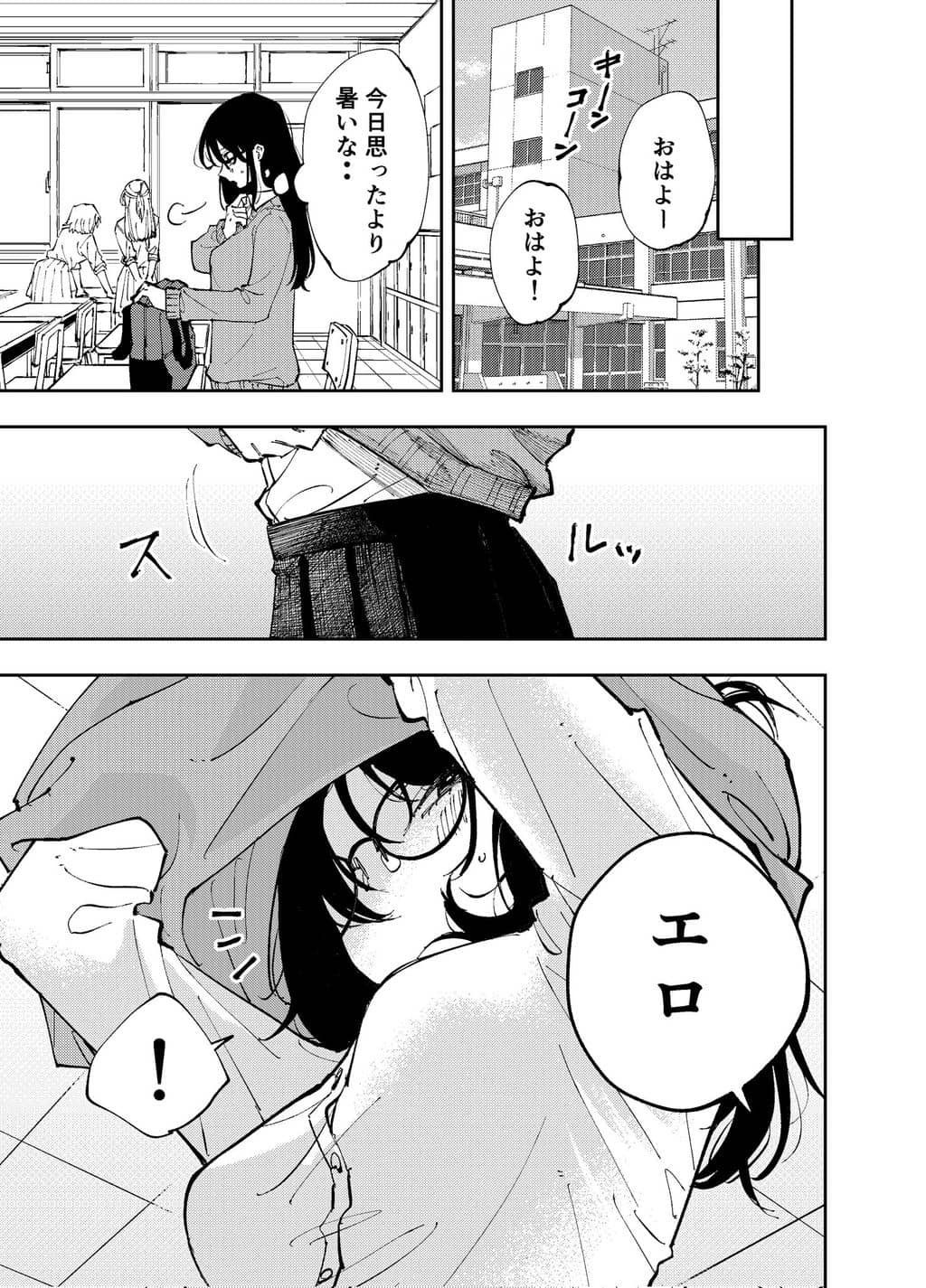 The person sitting next to me looking at me with perverted eyes