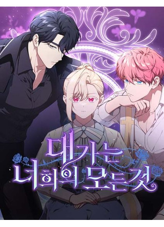 The Price Is Your Everything