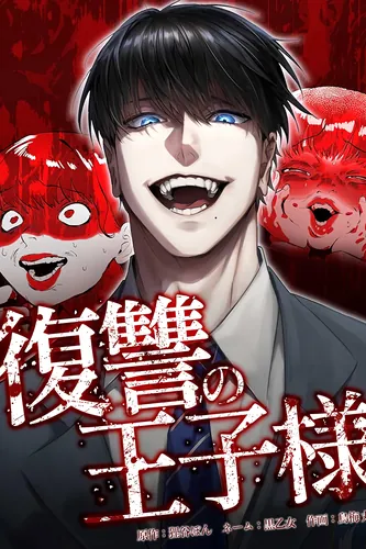 The Prince of Revenge