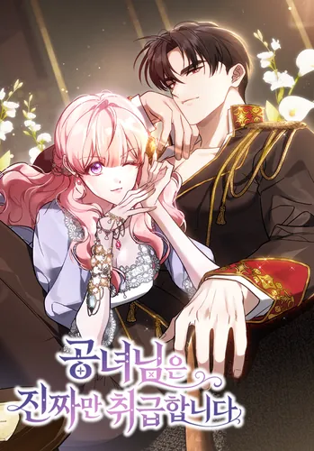 The princess only deals with the real thing.