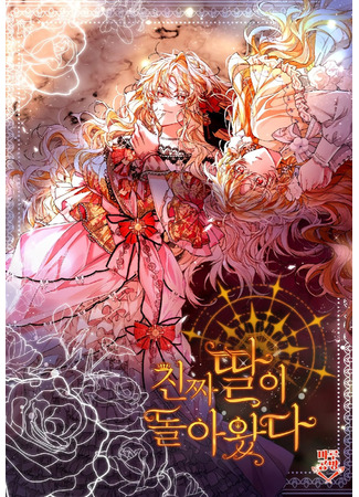 The Real Daughter Is Back