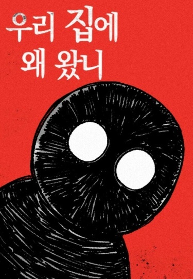 The Red Book of Dreams