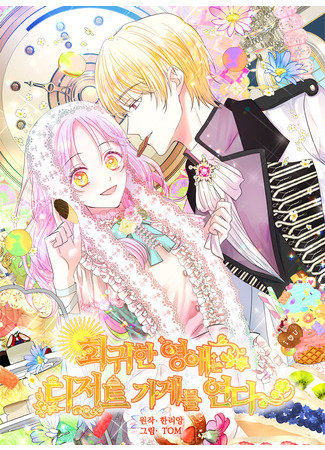 The Returner Lady Opens a Dessert Shop