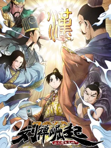 the rise of liu chanzhi, an internet addicted boy