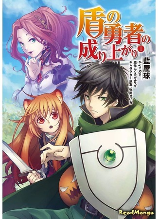 The Rising of the Shield Hero
