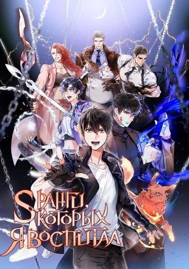 The S-Classes That I Raised