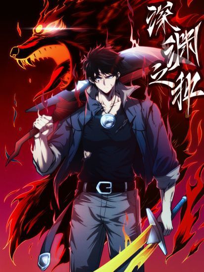 The Seeds of the Abyss