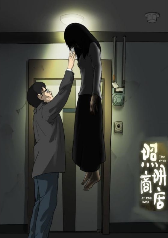 The shop of the lamp