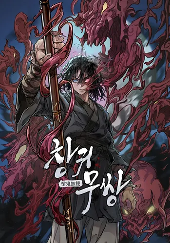 The Spear of Noblesse