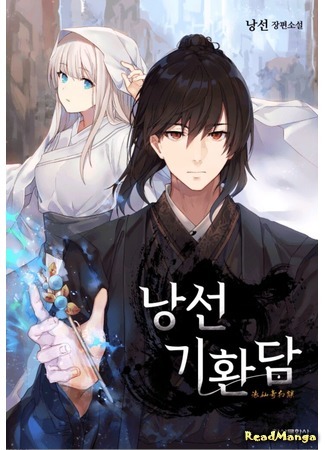 The story of the reincarnation of the Tiger