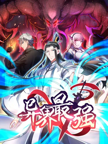 The strongest cultivator in the Superhuman world!