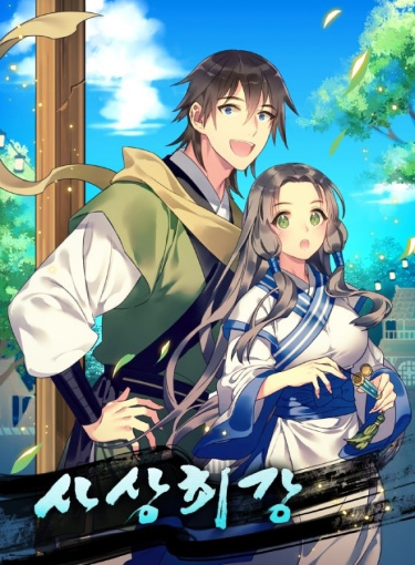 The strongest in history