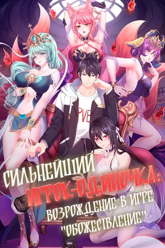 The Strongest Rogue: Rebirth in the Fengshen Game