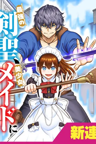 The strongest swordsman is reincarnated as a beautiful maid and becomes unrivaled with a broom