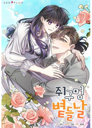 The Sunny Day in the Rat Hole