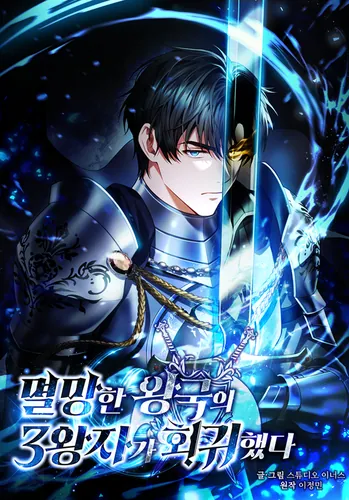 The three princes of the fallen kingdom have returned